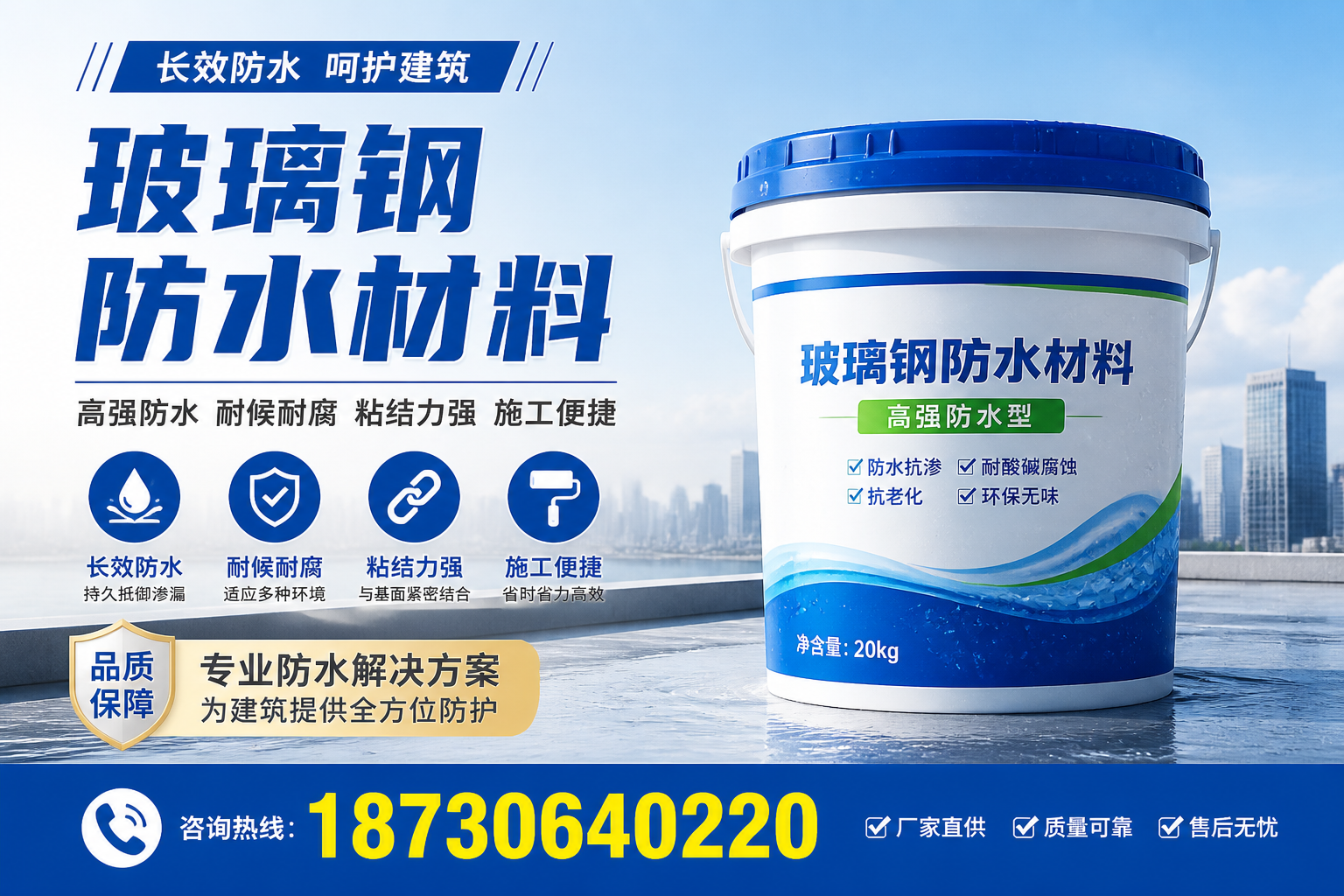 从零开始了解玻璃钢防水材料，泉州 入门指南